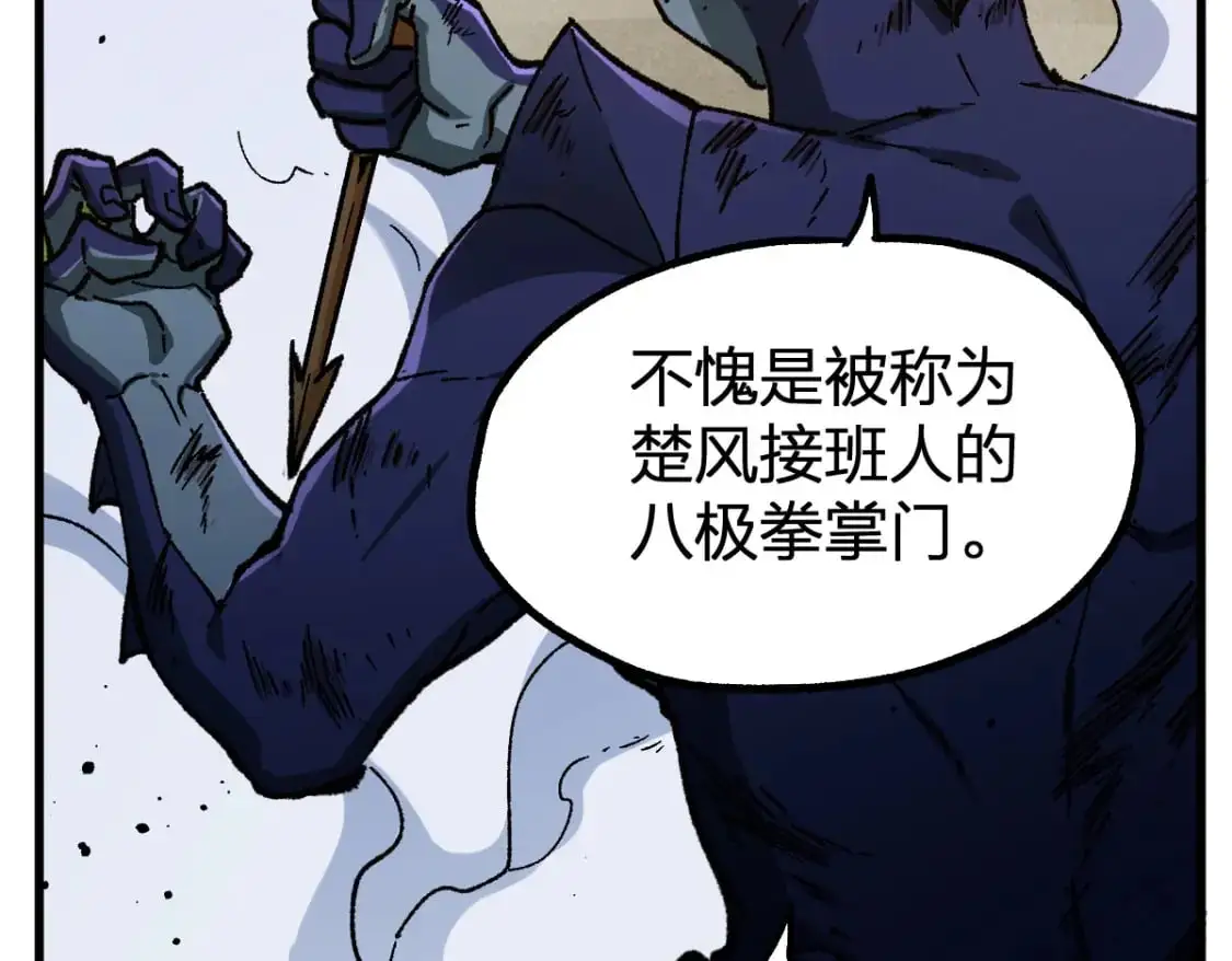 第252话 我剪刀你随意47