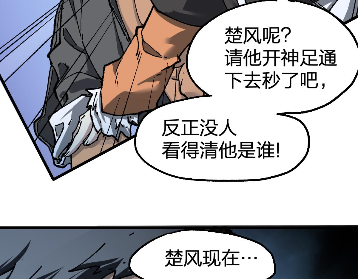 第176话 行走的炒锅116