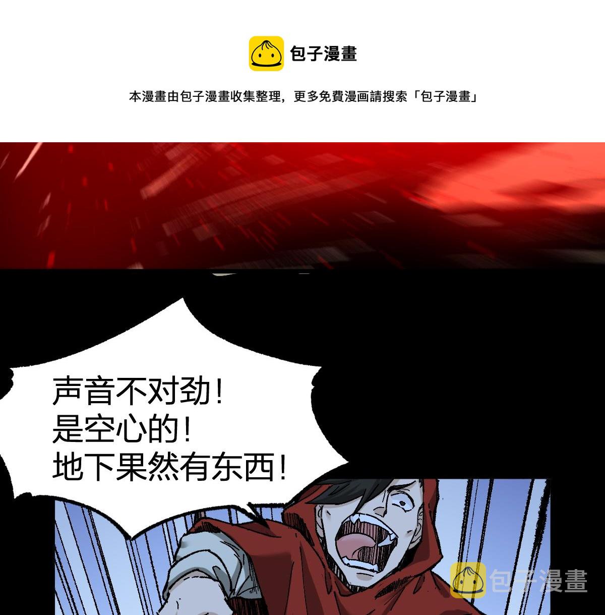 第164话 惊世骗局136