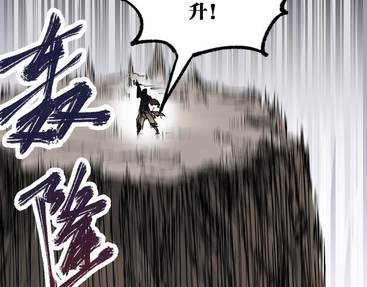 第91话 楚风+狼王vs老祖57
