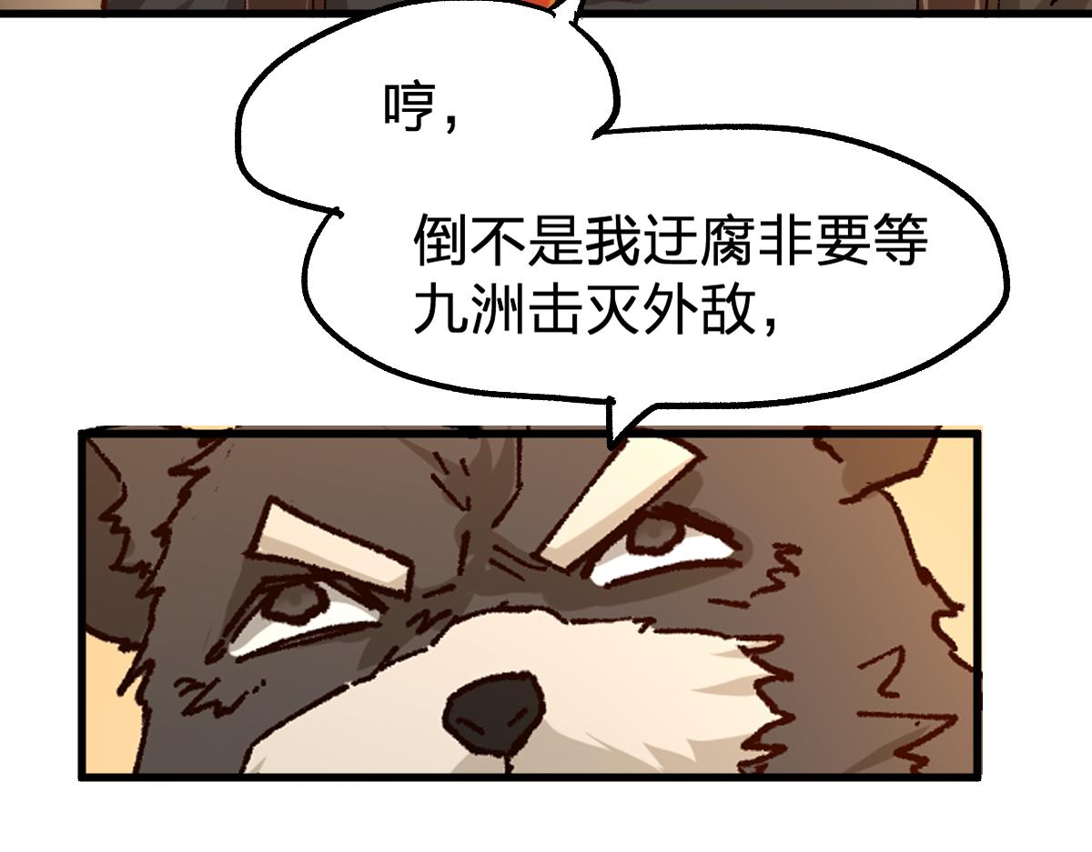 第194话 隔墙有爹57