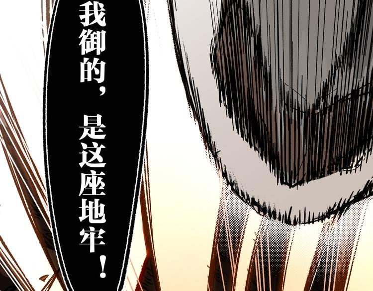 第89话 老祖显身盘山19