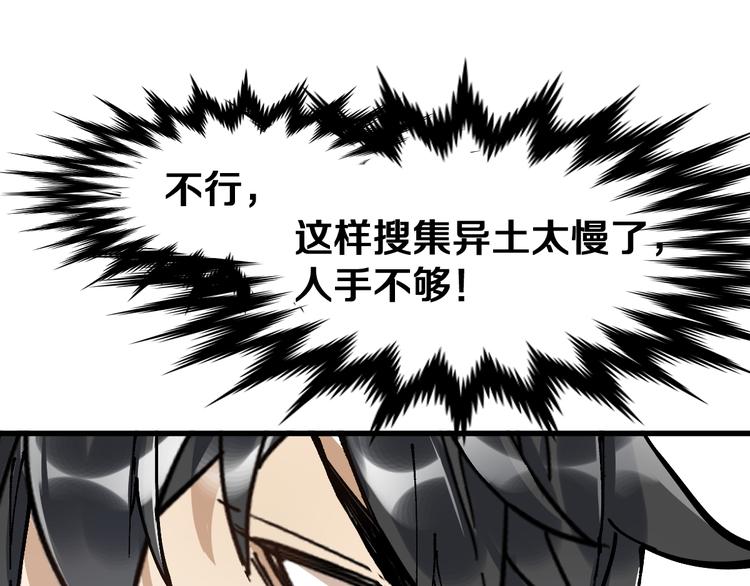 第74话 机缘？！170