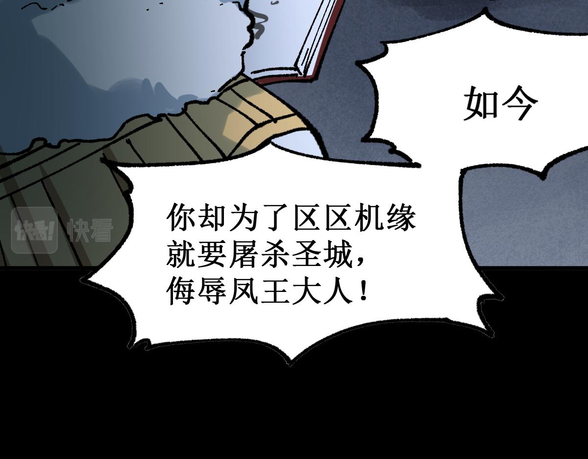 第147话 不死凤王46