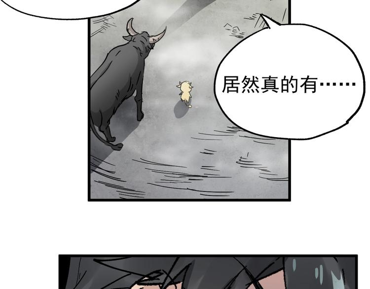 第41话 联手83