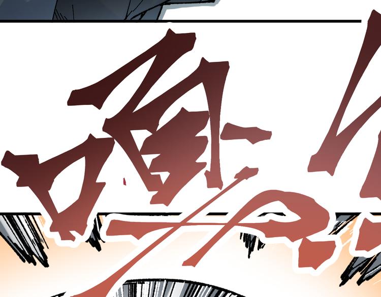 第130话 楚风激战金乌王115