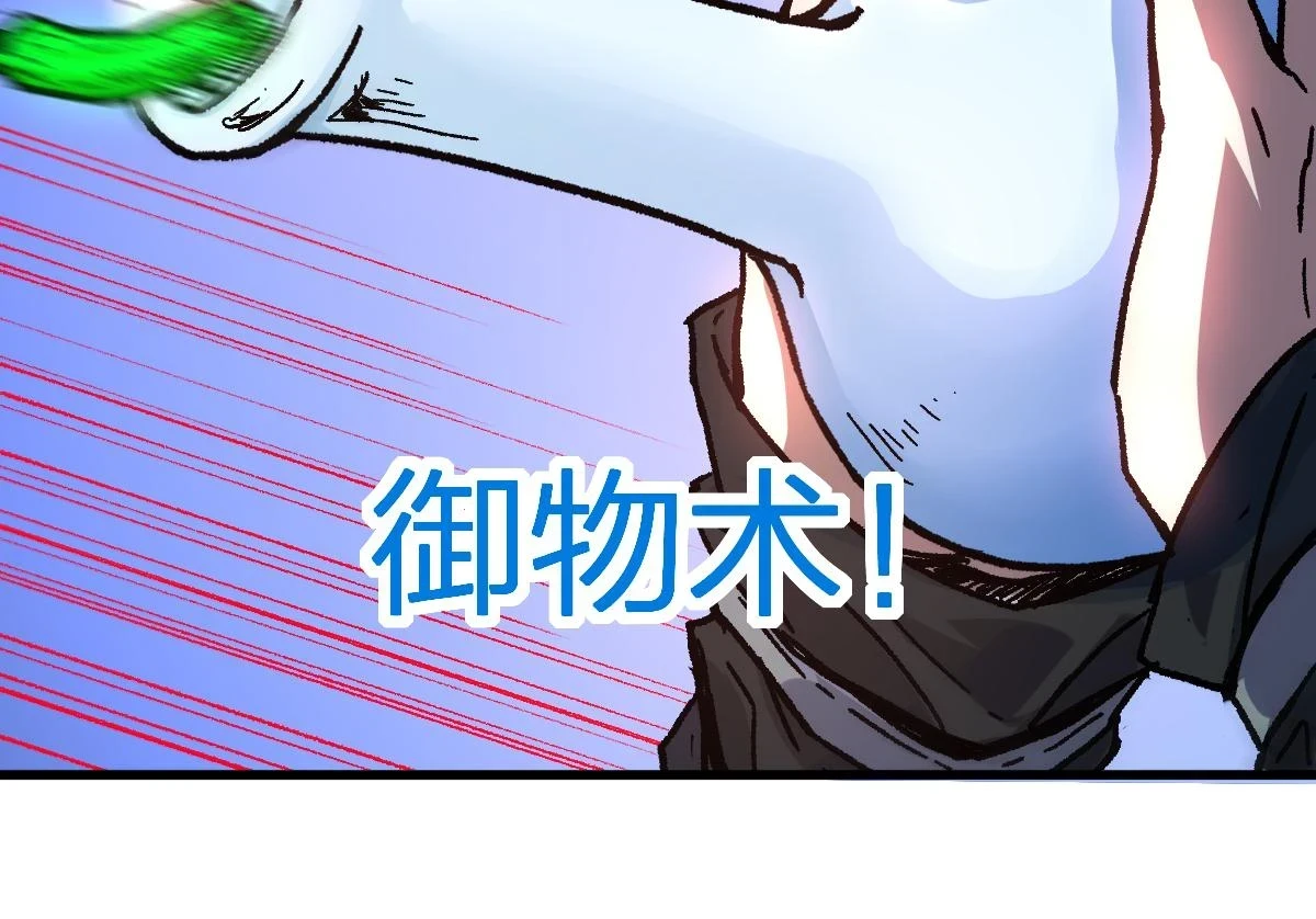 205话 回援昆仑116