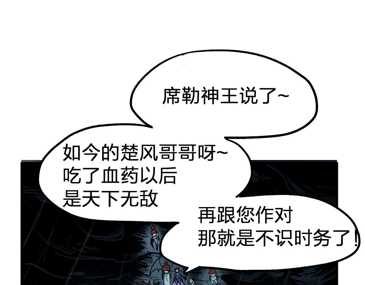 第168话 追杀！围剿！87