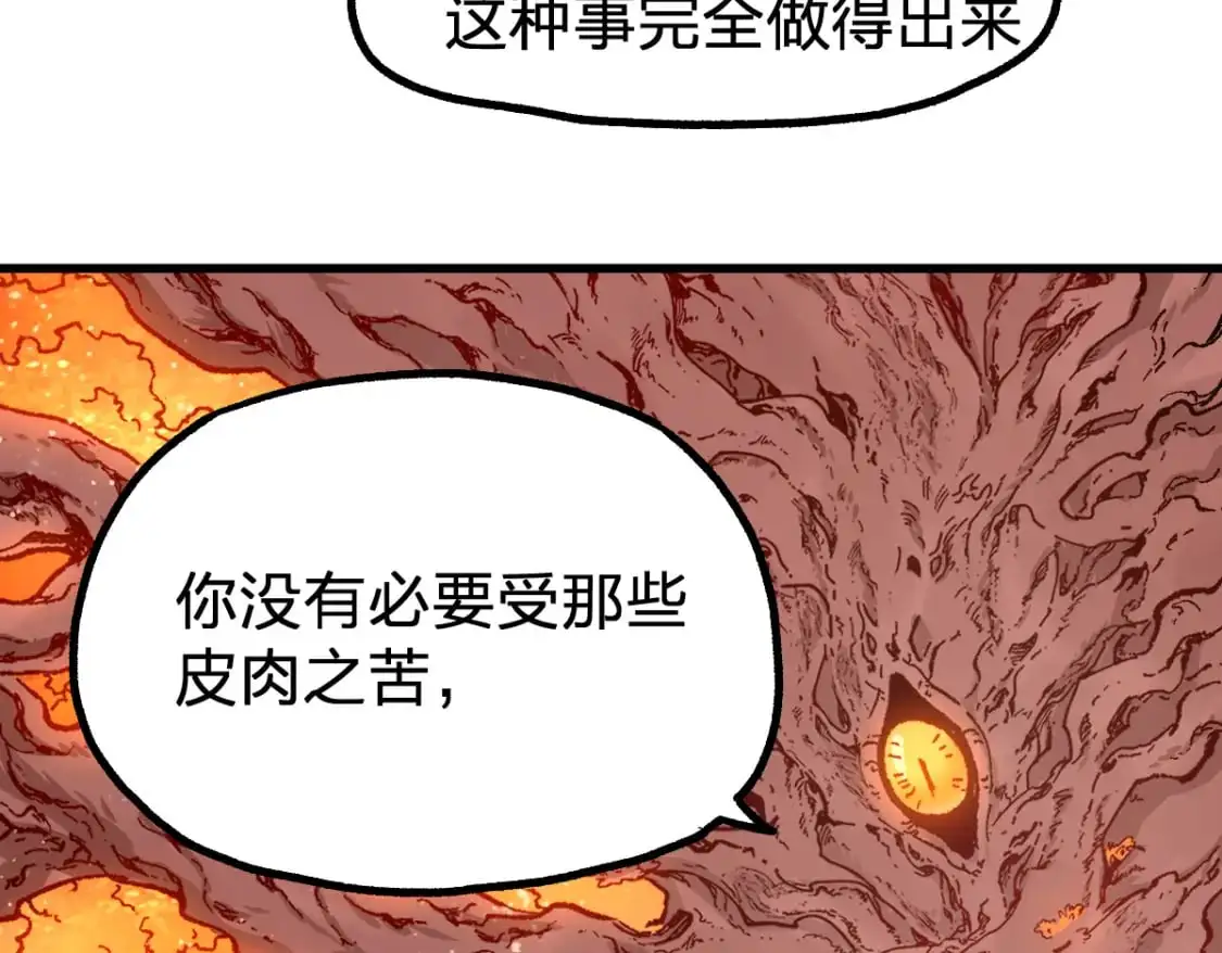 第245话 域外生物？！11