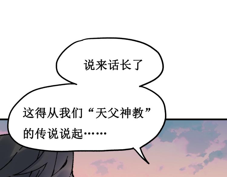 第143话 食材来袭？79