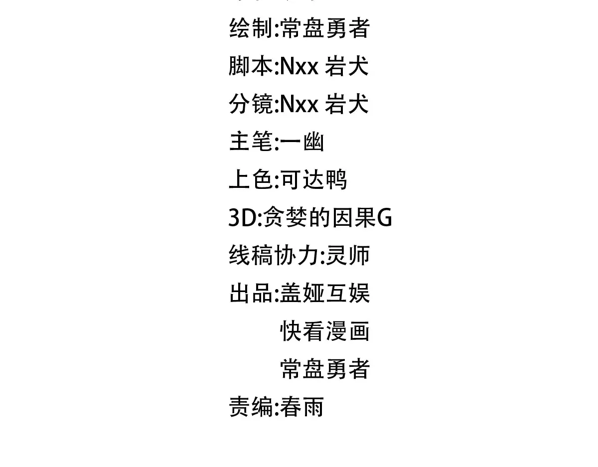 第271话 败走？7