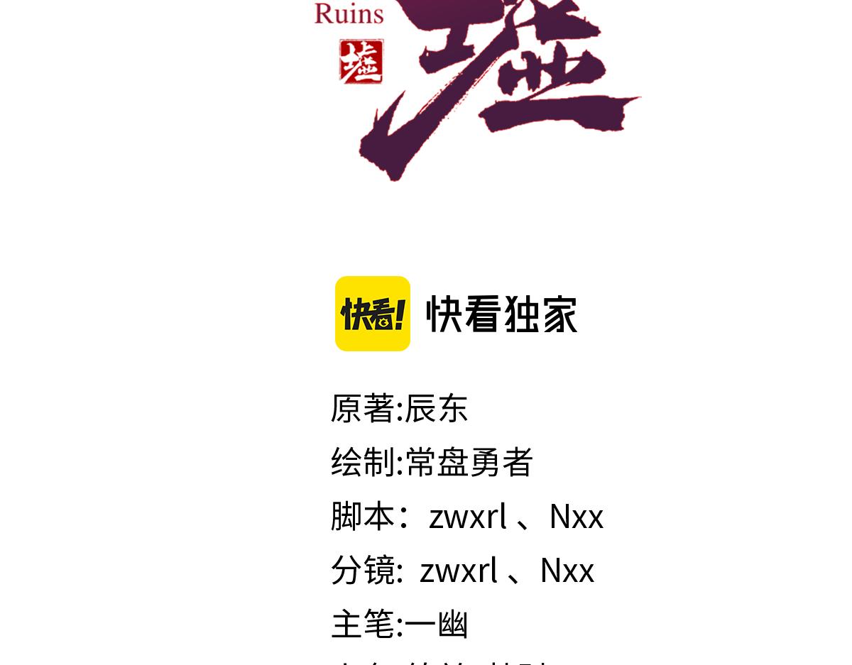 第147话 不死凤王5