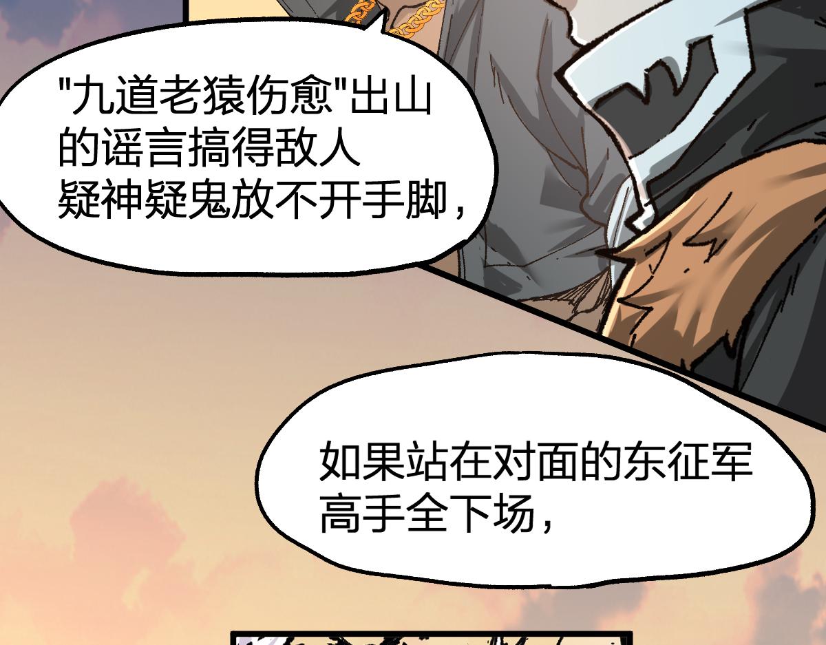 第176话 行走的炒锅99