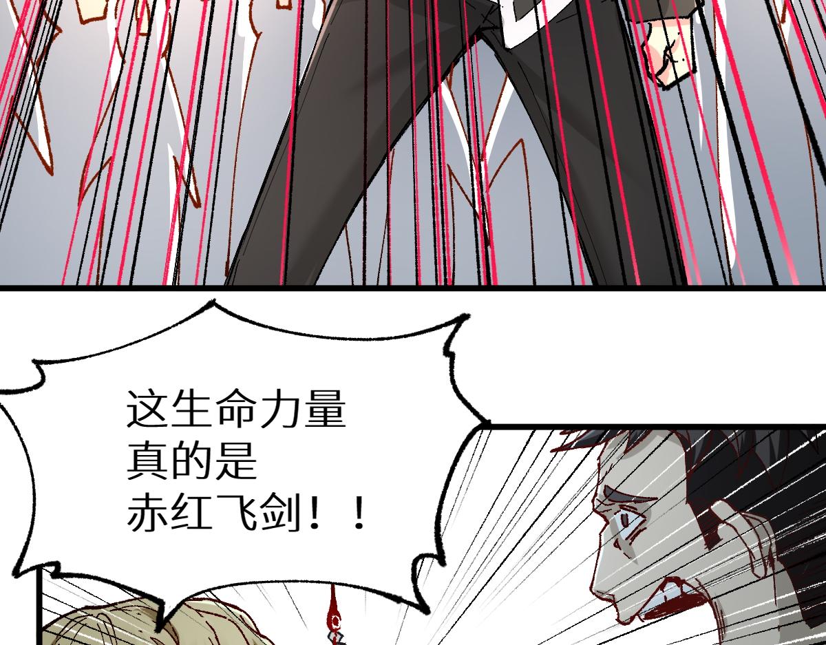 第150话 楚风の把戏36