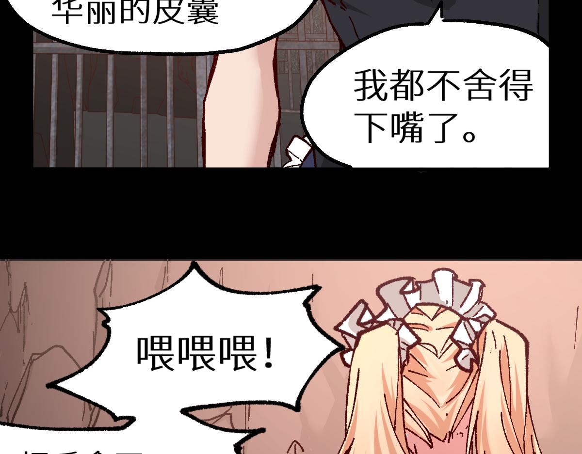 第157话 偷家61