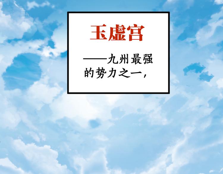 第73话 玉虚宫考试开始7