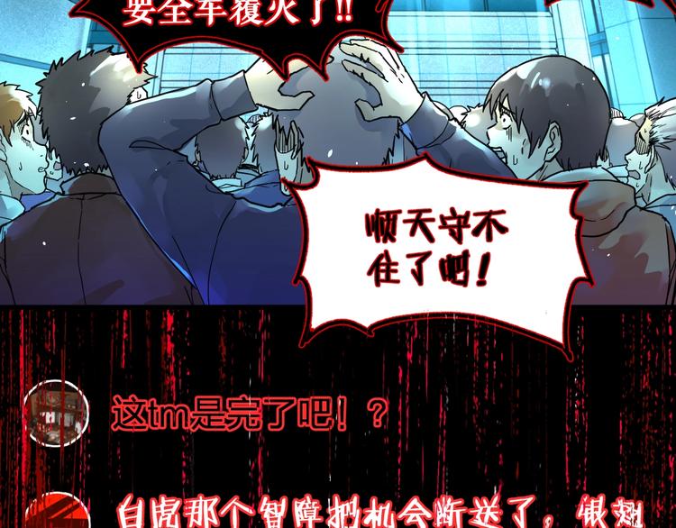 第68话 最后的信念31