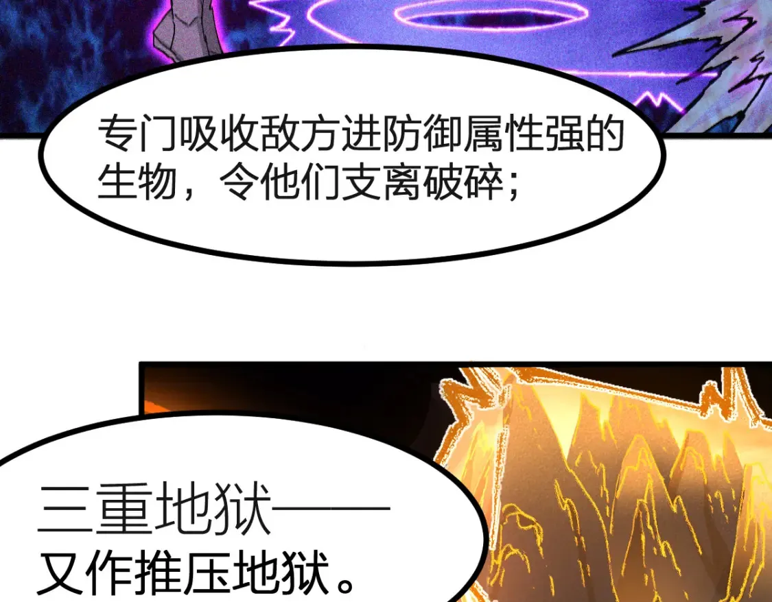 第260话 分头行动24