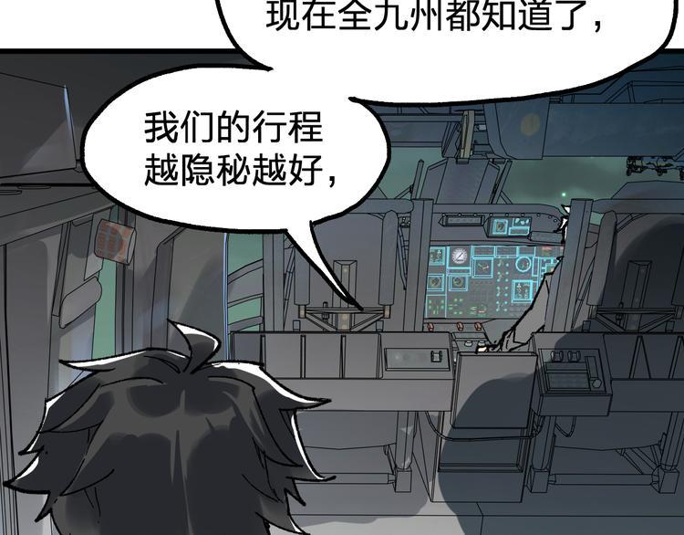第79话 截杀？楚风1v3！45
