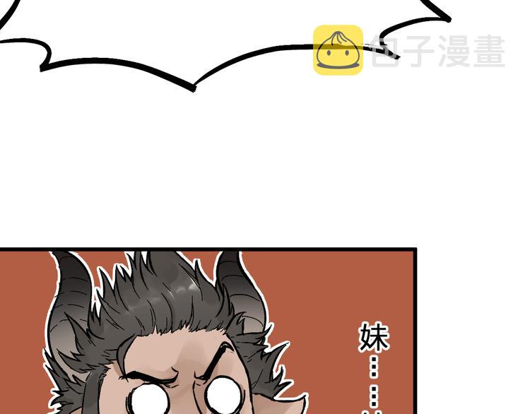 第77话 凶手正面挑衅！？56