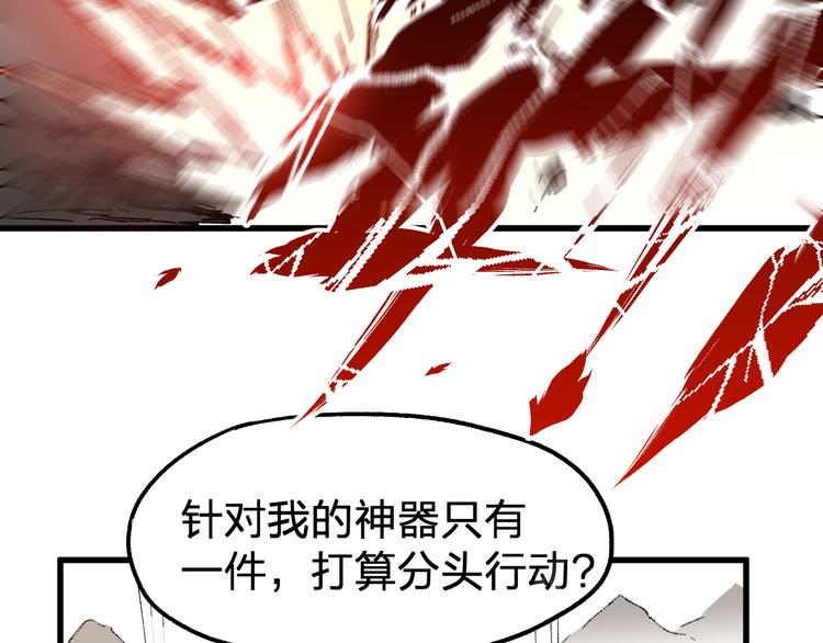 第91话 楚风+狼王vs老祖80
