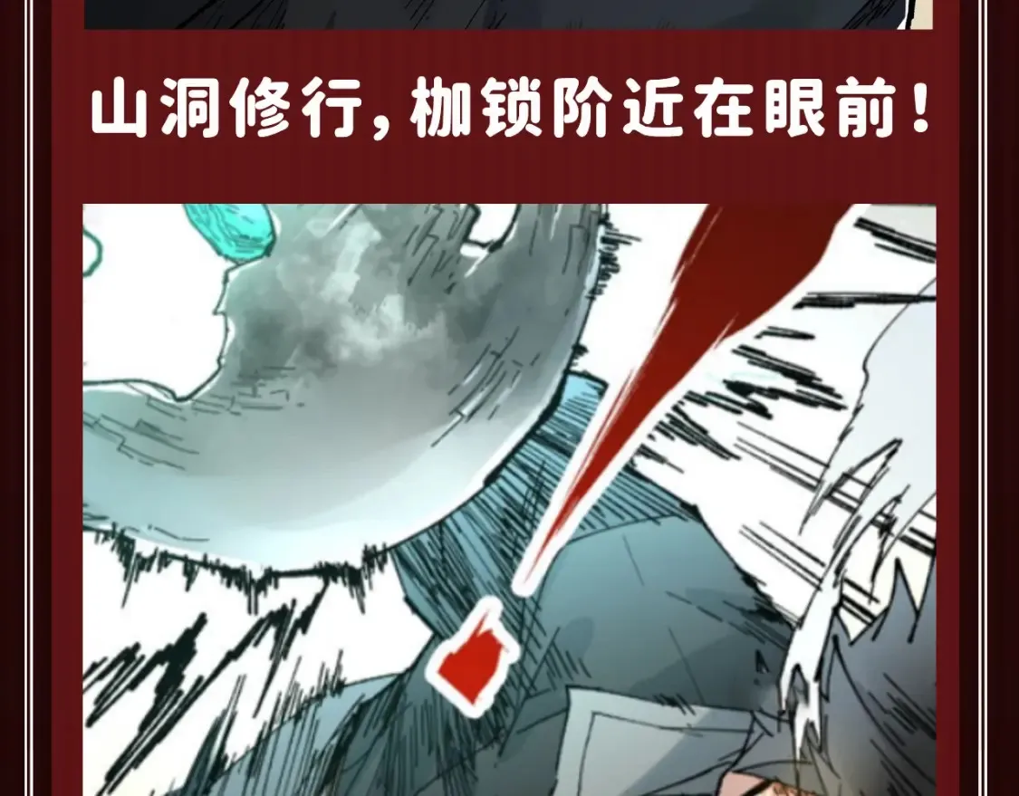 第5期 粉丝福利：男主升级高能瞬间！（持续更新）9