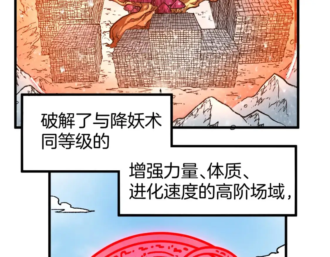 第243话 摆烂万岁！63