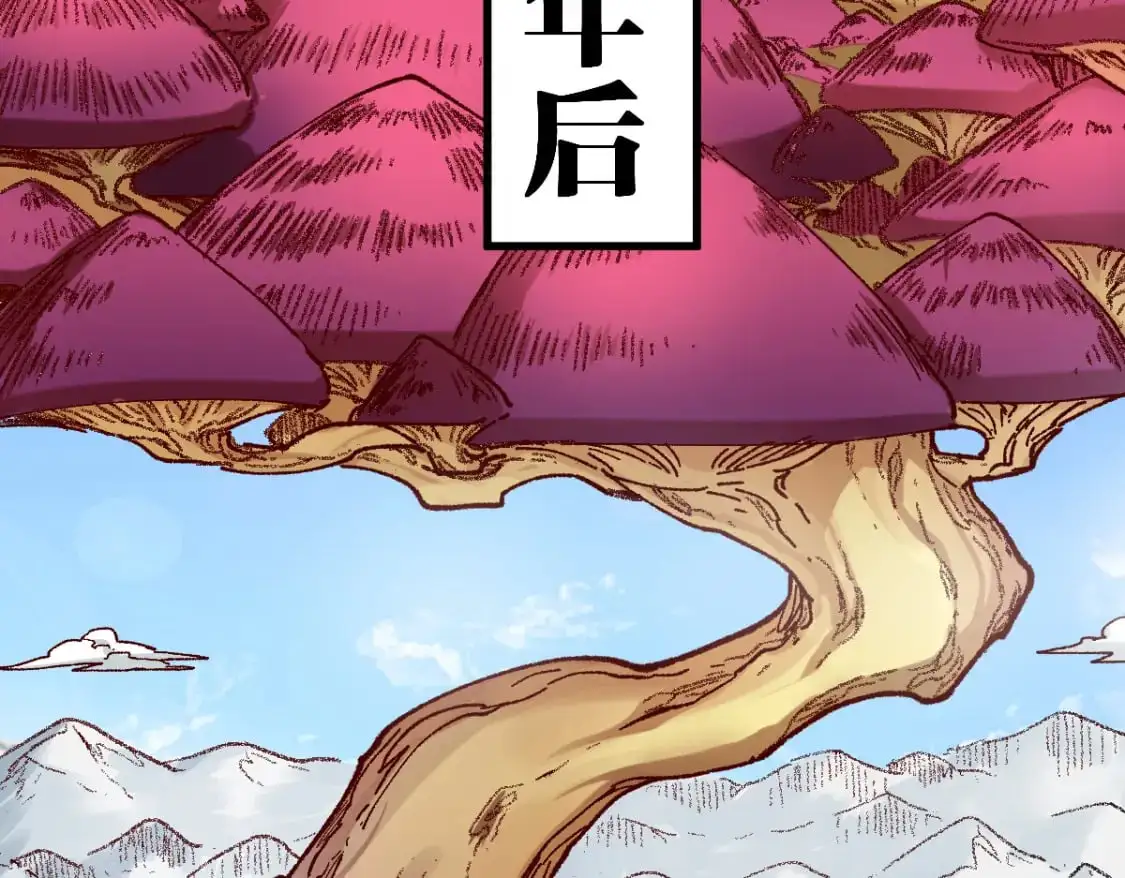 第243话 摆烂万岁！86