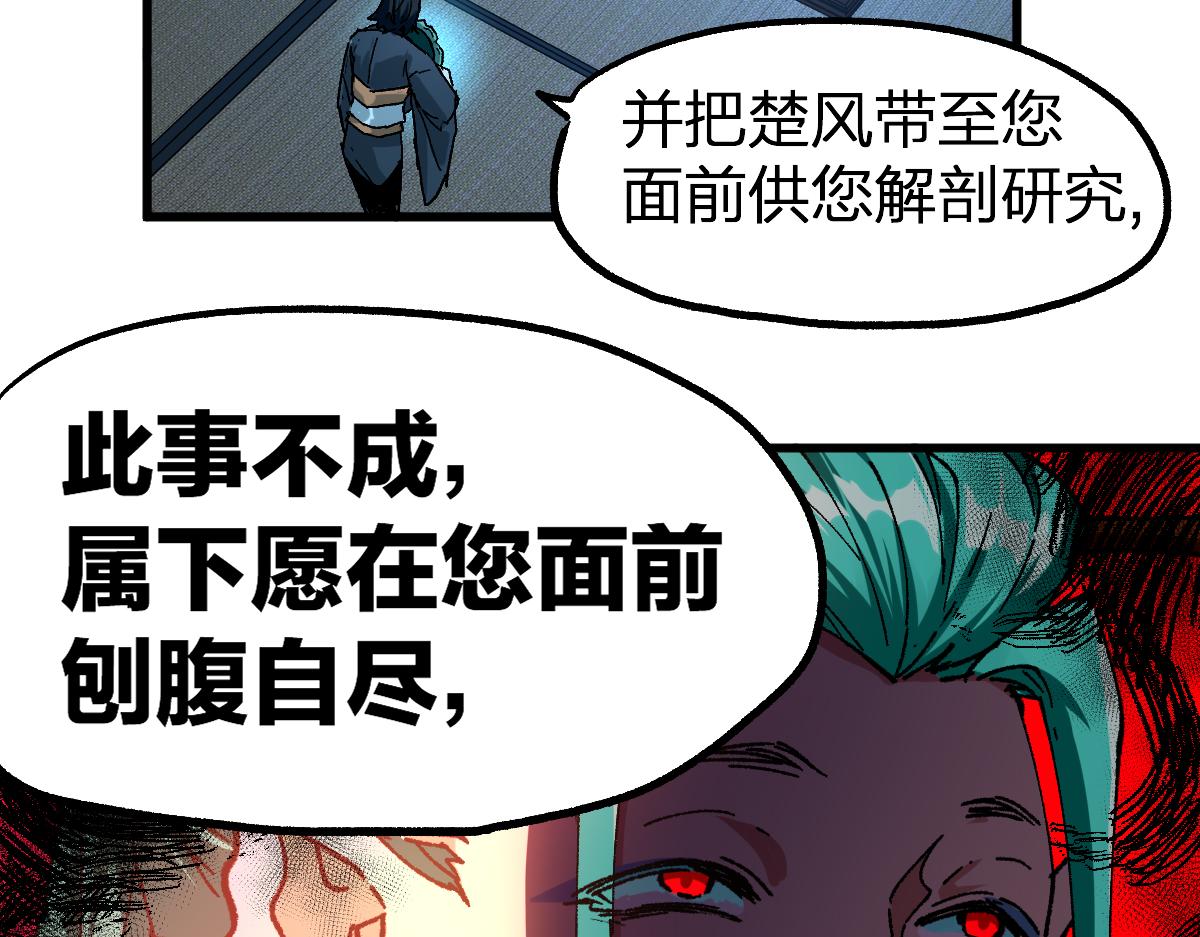 第197话 龘虎山，开战！170
