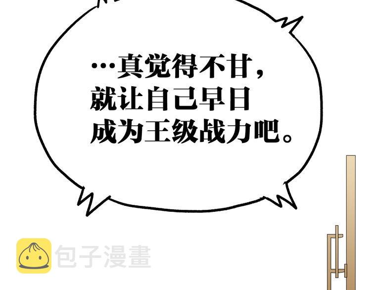 第79话 截杀？楚风1v3！30
