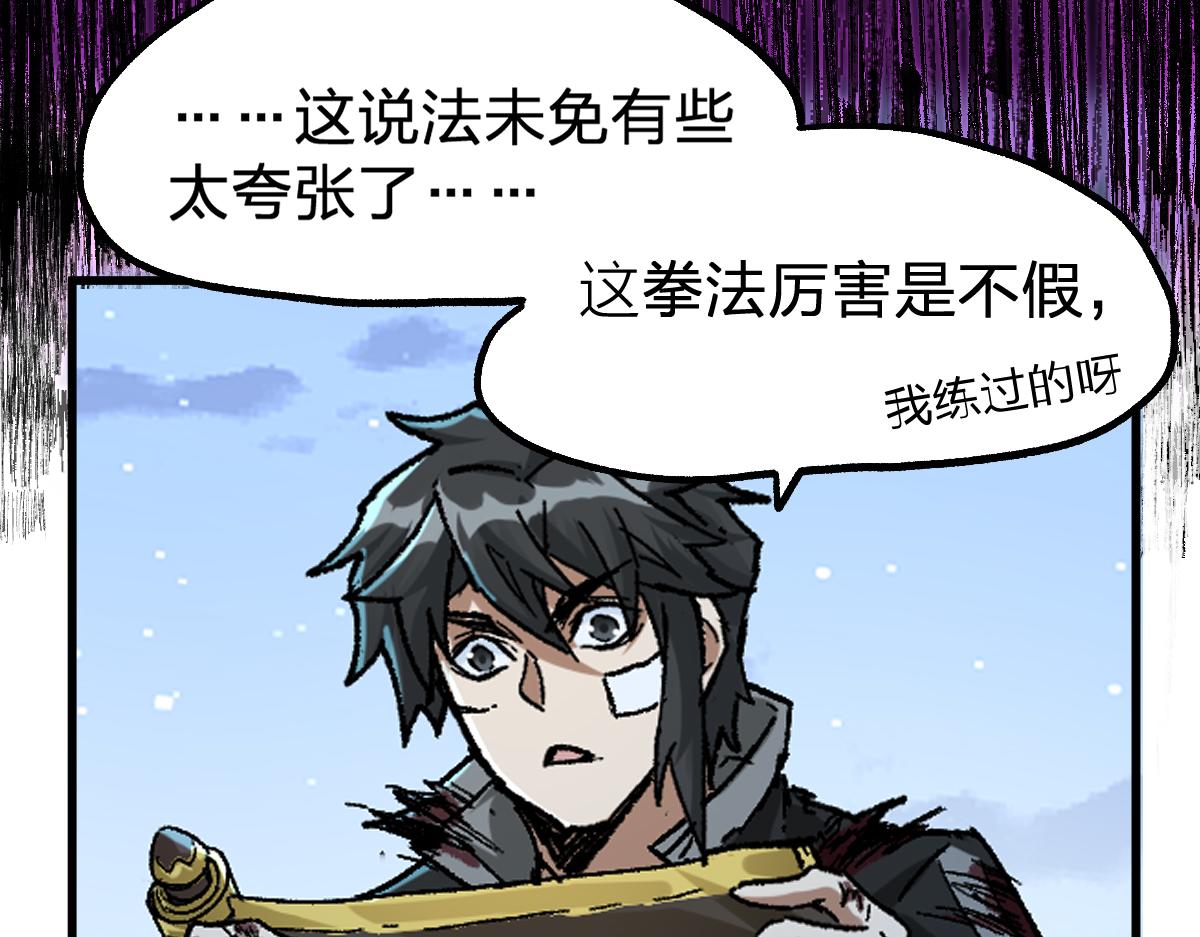 第190话 域外生物！？133