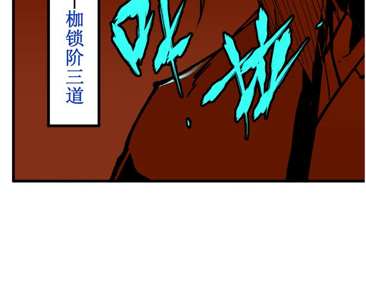 第85话 兽王“鸿门宴”4