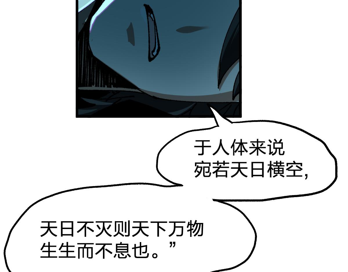 第172话 脱变后遗症155
