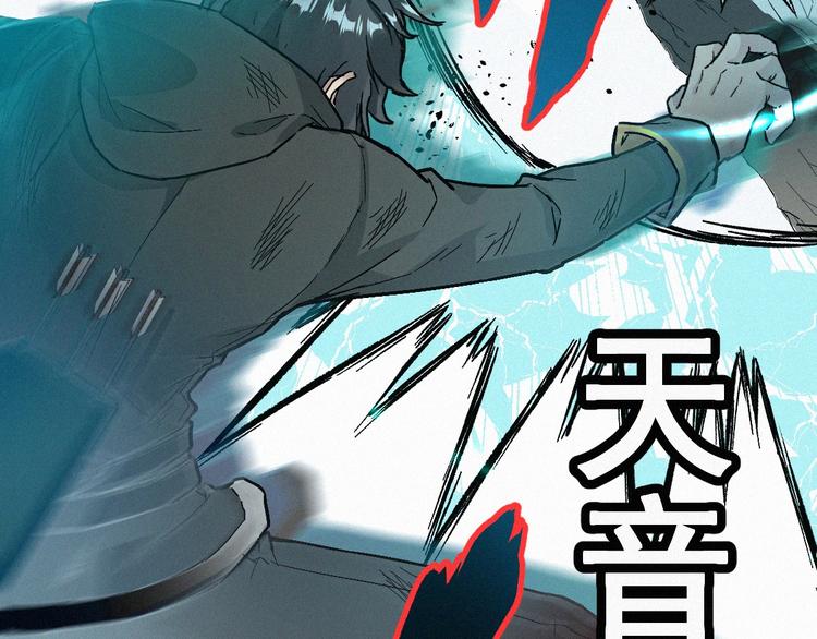 第35话 楚风vs银翅天神49