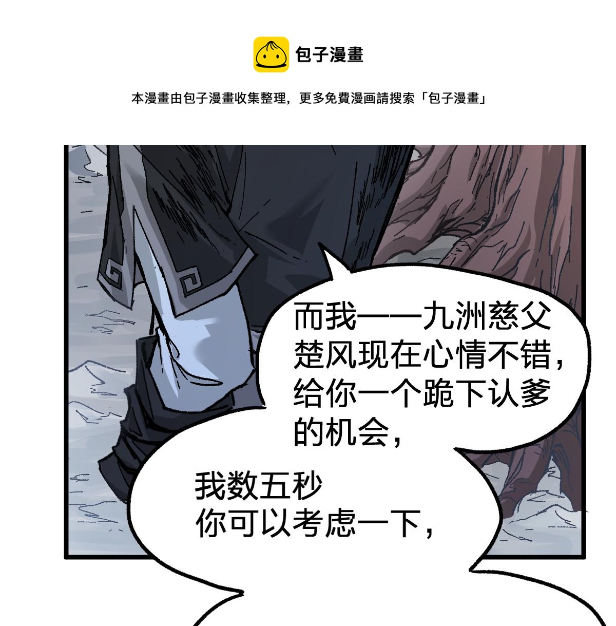 第162话 威震奥林匹斯108