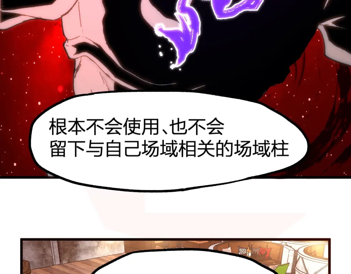 第234话 远古场域！49