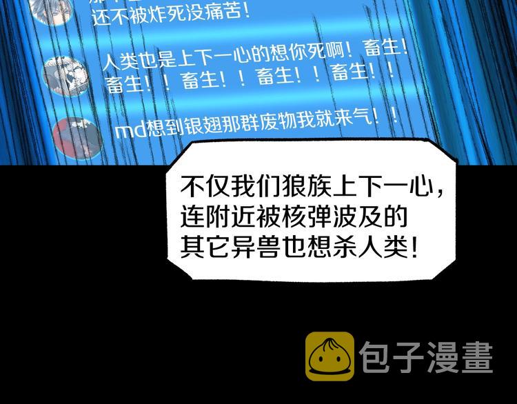 第64话 危险超乎想象！57