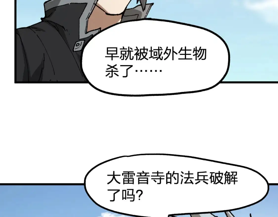 第246话 新的修行？！63