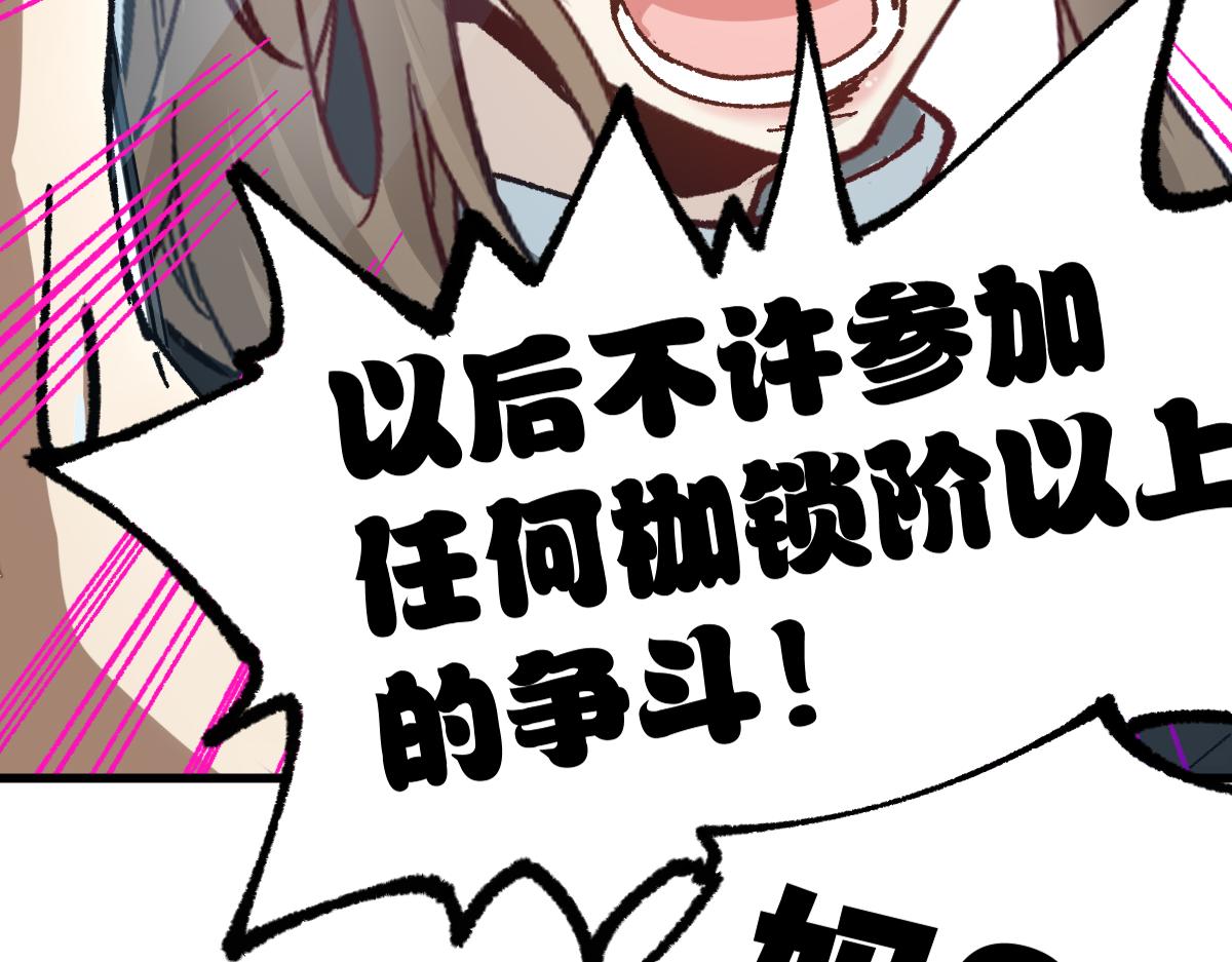第191话 压倒性的实力？！94