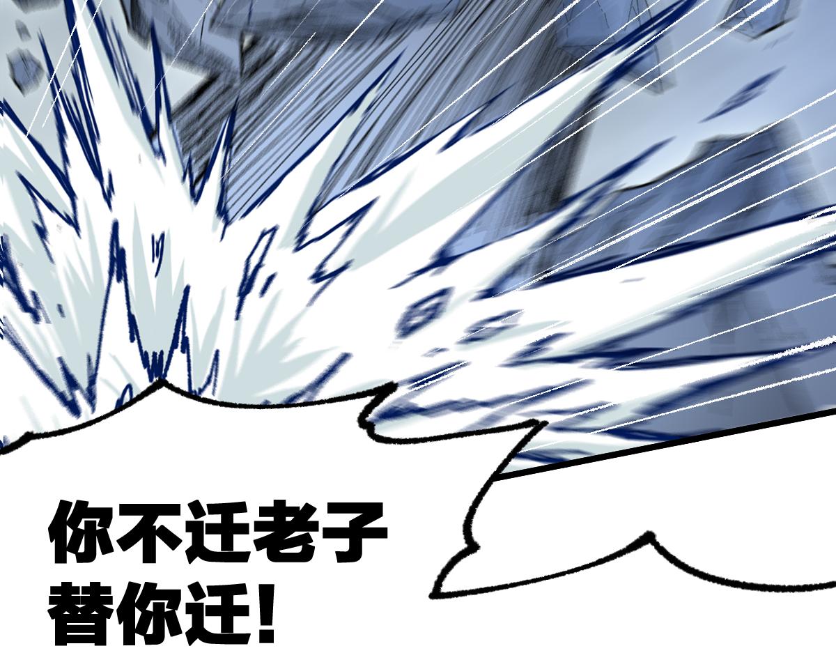 第176话 行走的炒锅24