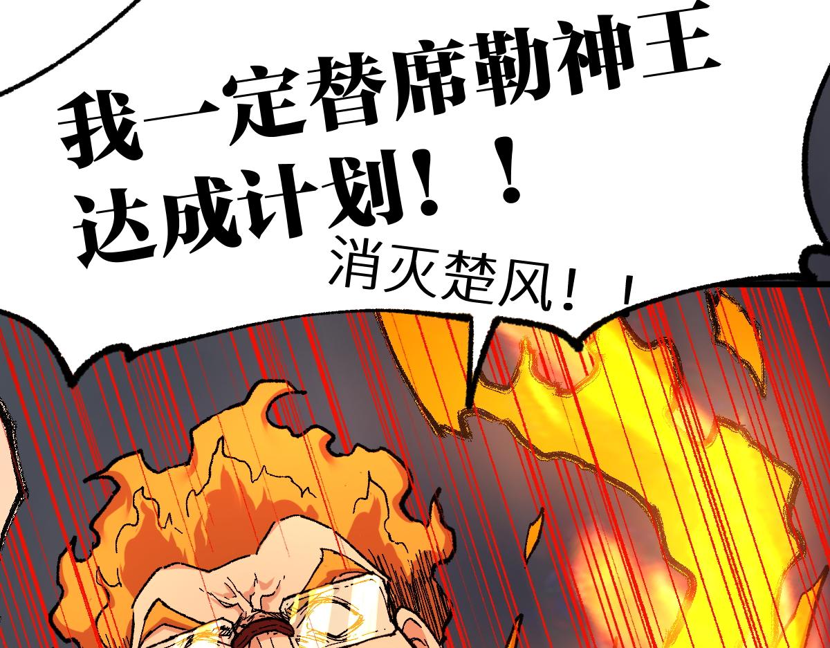 第158话 奥林匹斯山83
