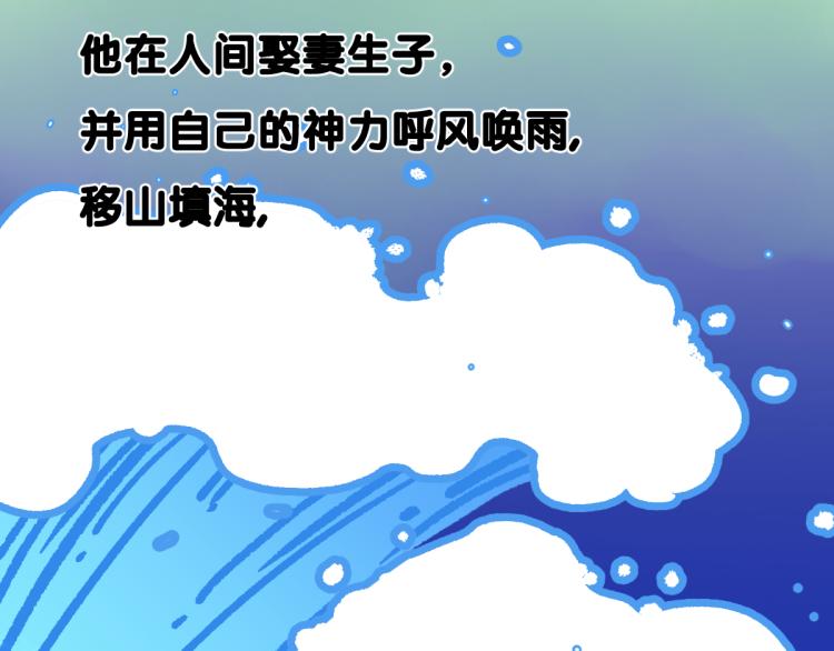 第143话 食材来袭？97
