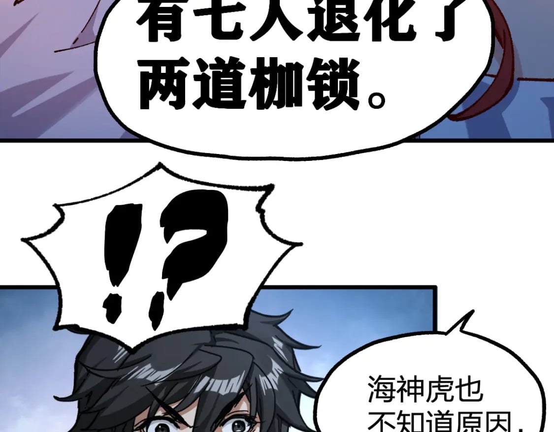 第234话 远古场域！157