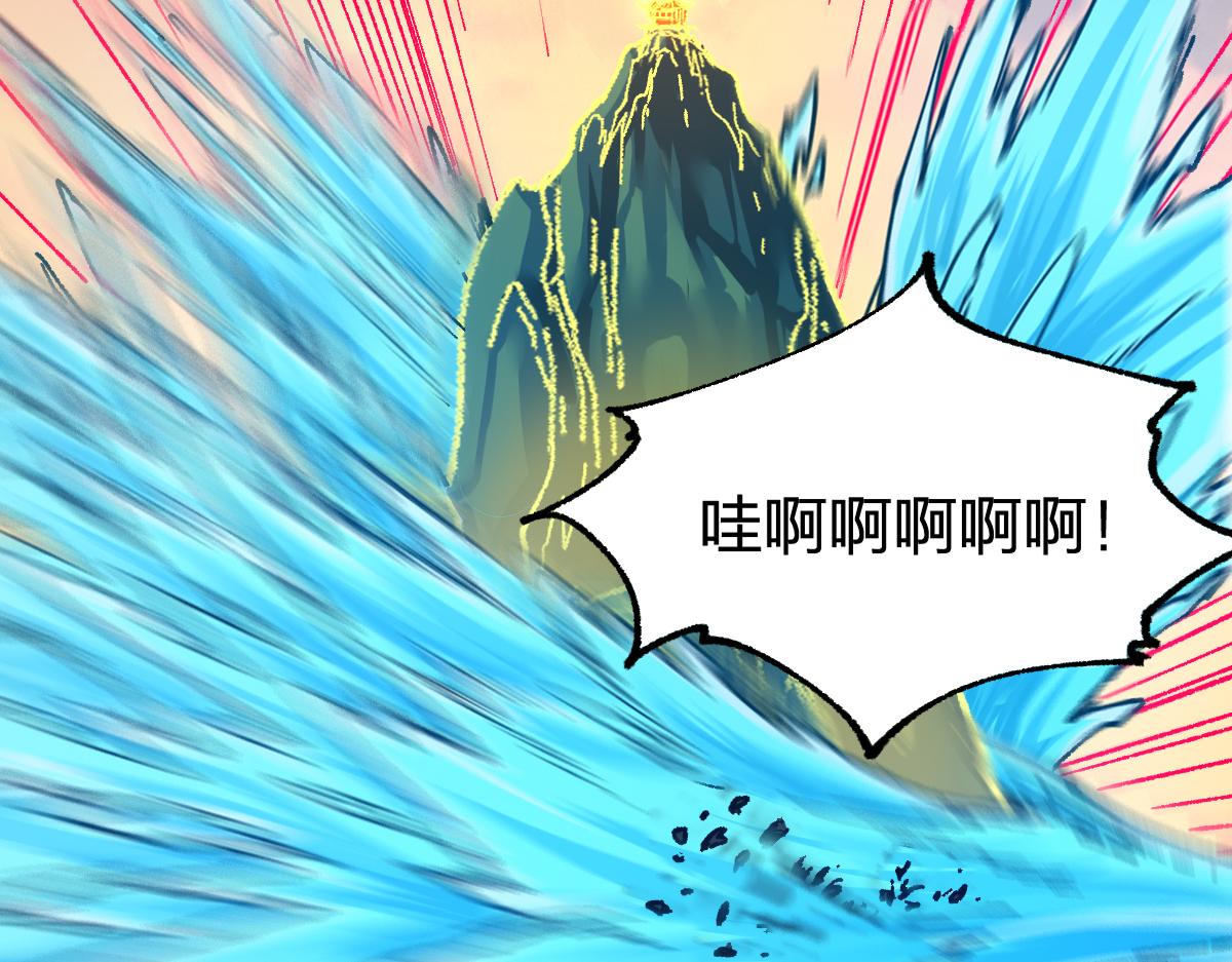 第201话 我，既是东海！！72