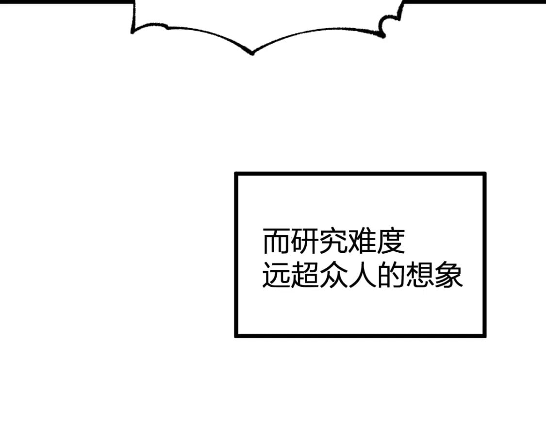 第234话 远古场域！112
