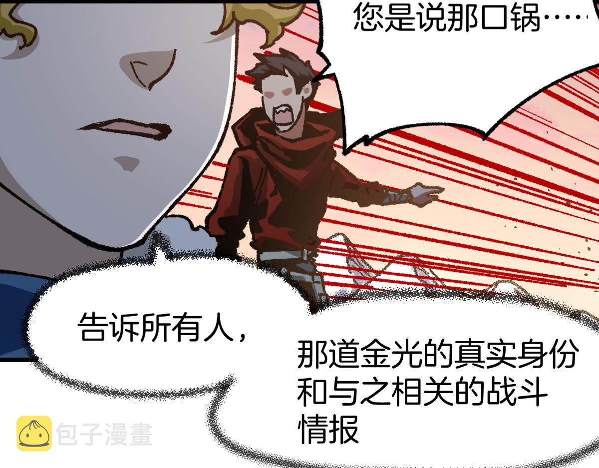 第177话 舌尖上的昆仑43