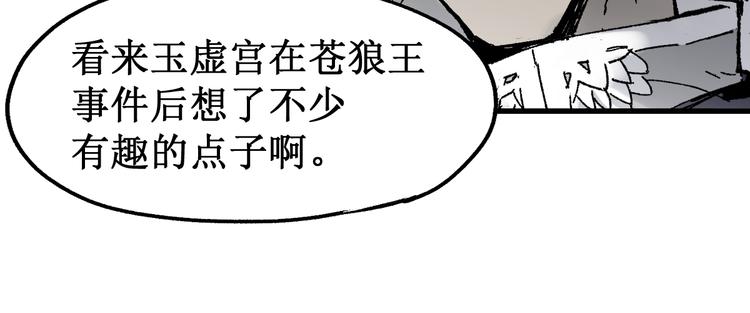 第117话 楚风出山92