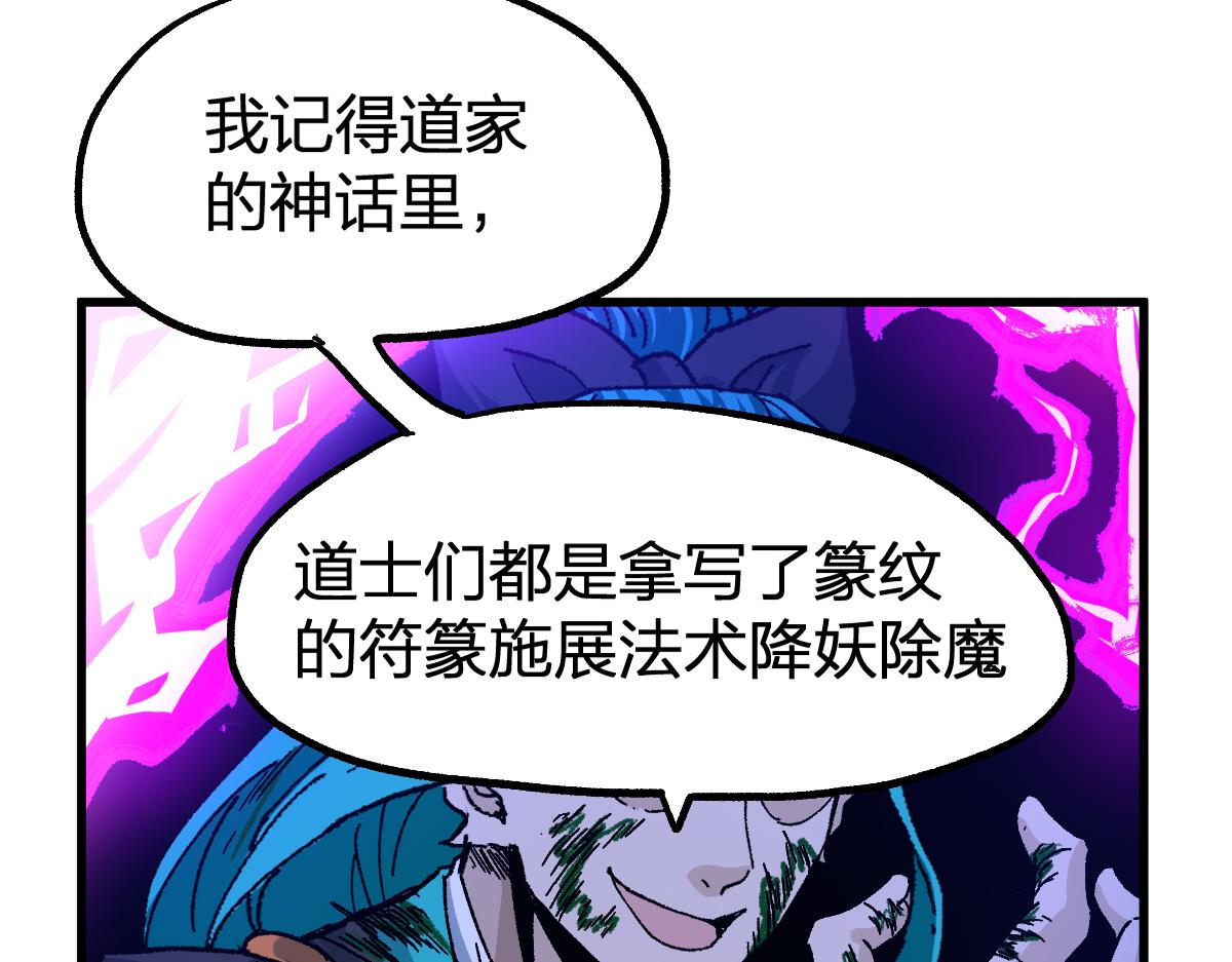 第203话 降妖术！到手？！42