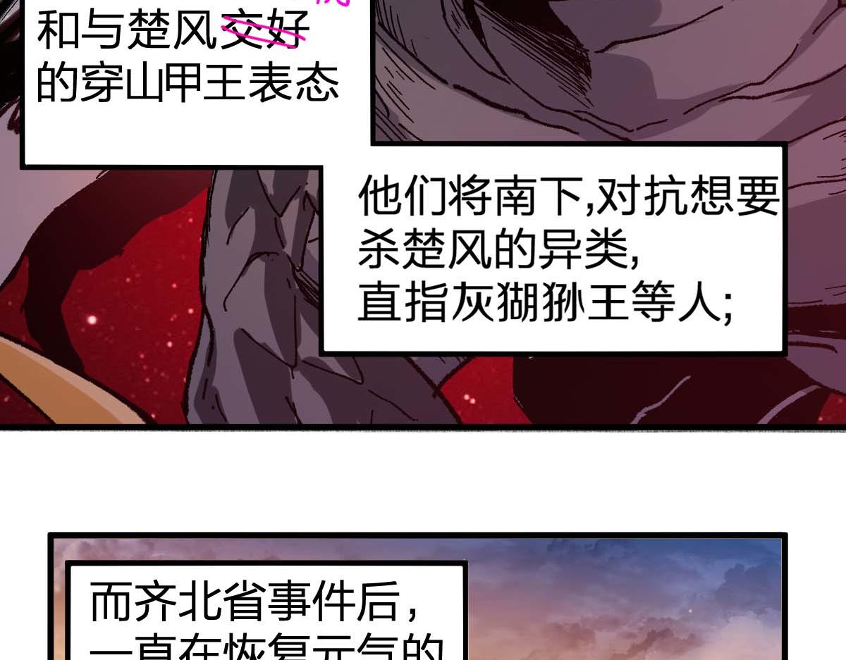 第209话 九洲大乱？95