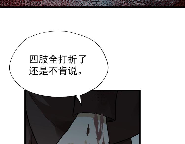 第52话 复仇之异果101
